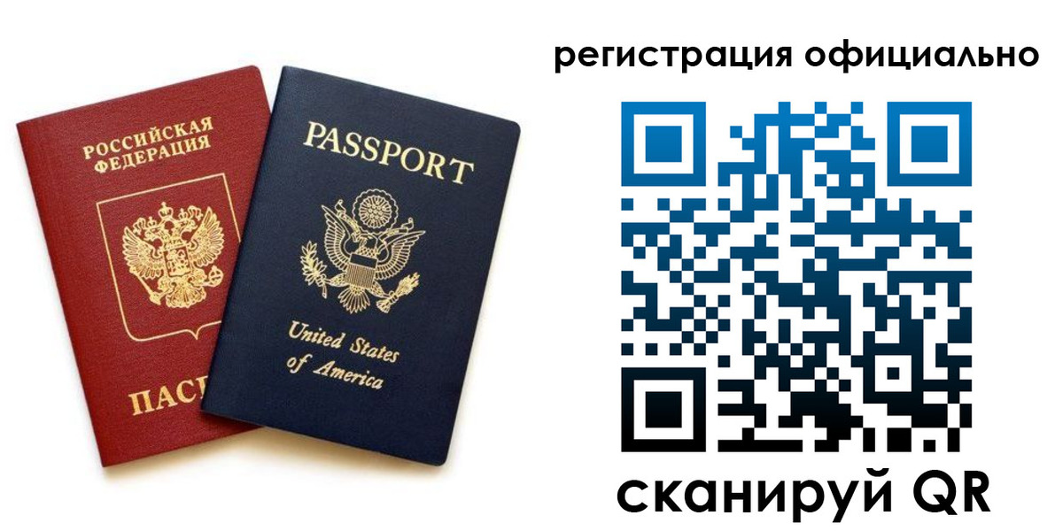 регистрация в Моздоке