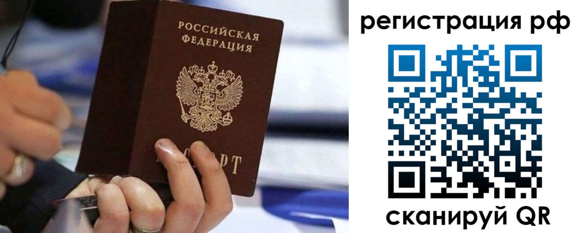 временная регистрация законно в Моздоке