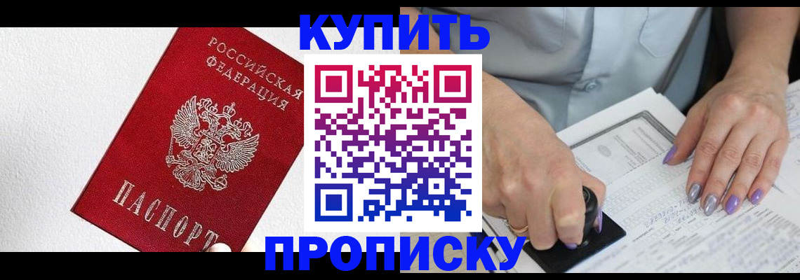 прописка паспорт в Моздоке