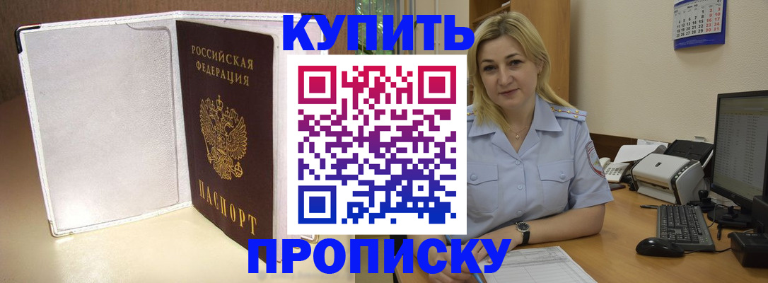 временная регистрация надежно в Моздоке